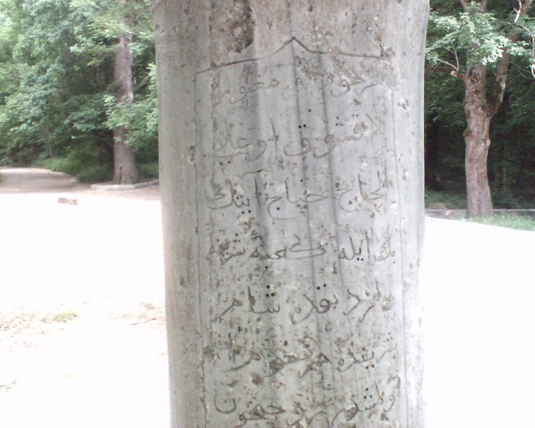 Камень с Иероглифами