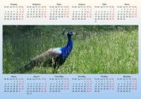 Календарь-3