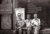 Члены фотоклуба "Кубань"